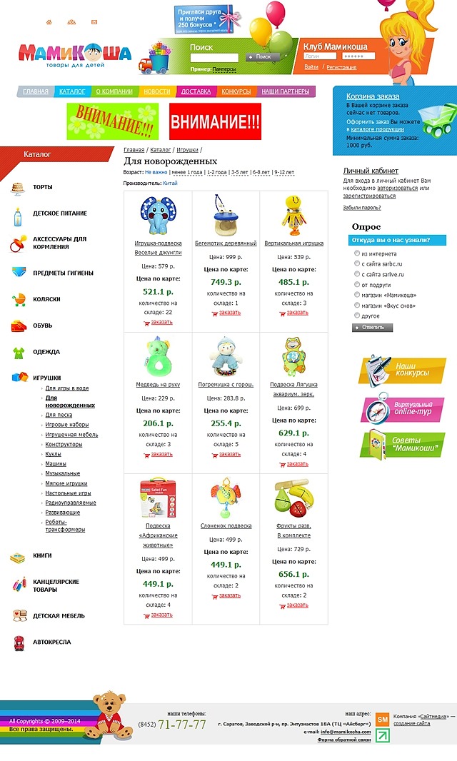 Второстепенная страница сайта